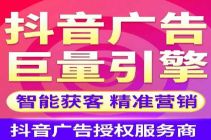 抖音信息流代理案例分享：成功打造热门话题